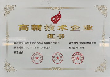 中国 Shenzhen Hongguan Ziguang Technology Co., Ltd. 会社プロフィール