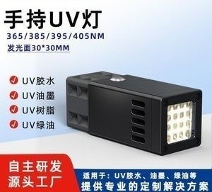 良い価格 UVALEDUVキュリングライト 390nm 25000MW/Cm2 UV塗料乾燥ランプ オンライン